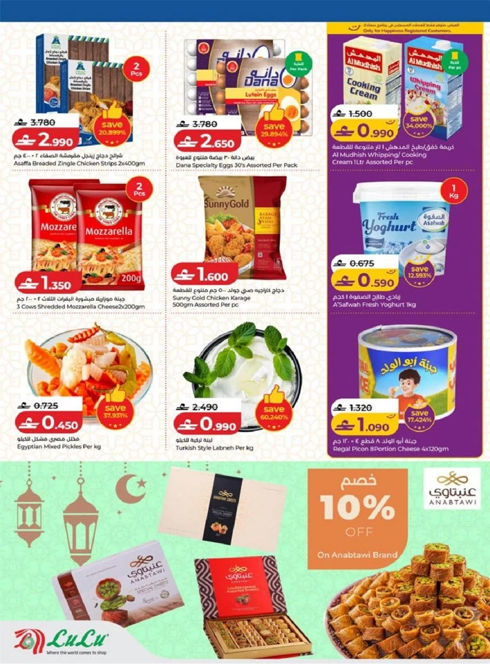 Lulu Eid Savers Promotion