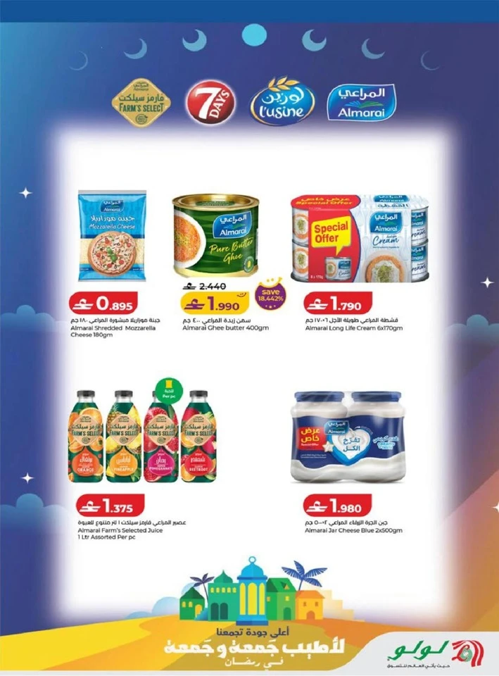 Lulu Eid Savers Promotion