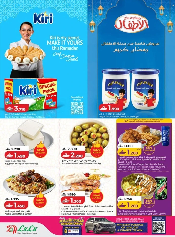 Lulu Eid Savers Promotion