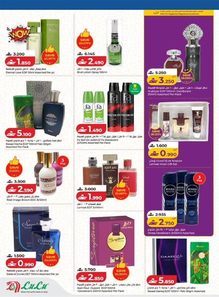 Lulu Eid Savers Promotion