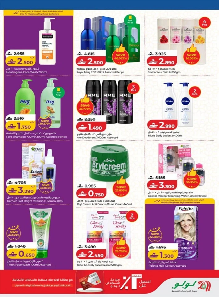 Lulu Eid Savers Promotion