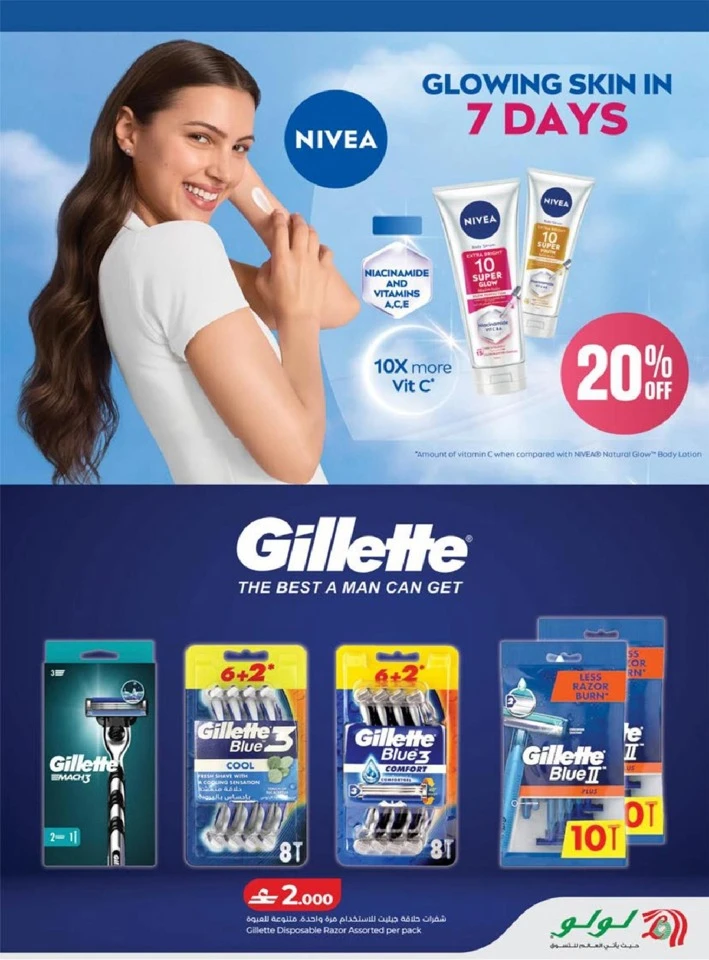 Lulu Eid Savers Promotion