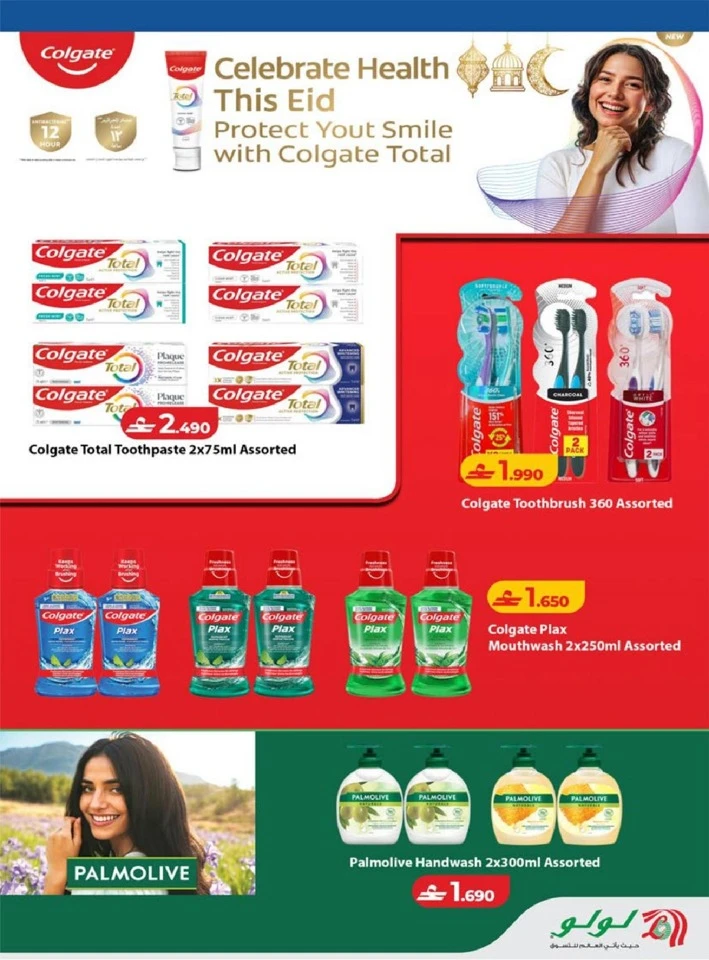 Lulu Eid Savers Promotion