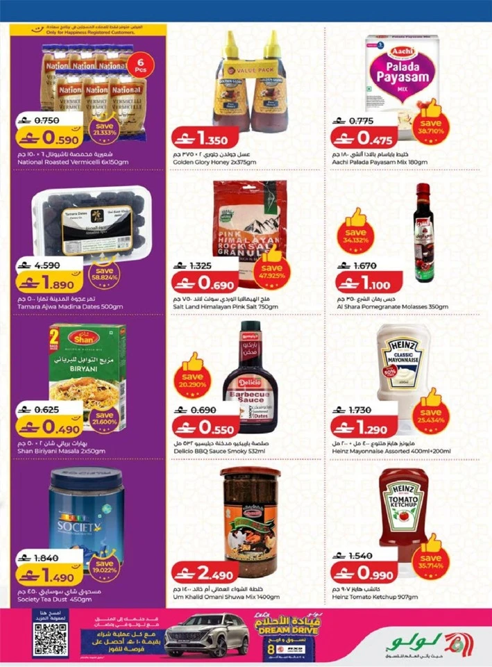 Lulu Eid Savers Promotion