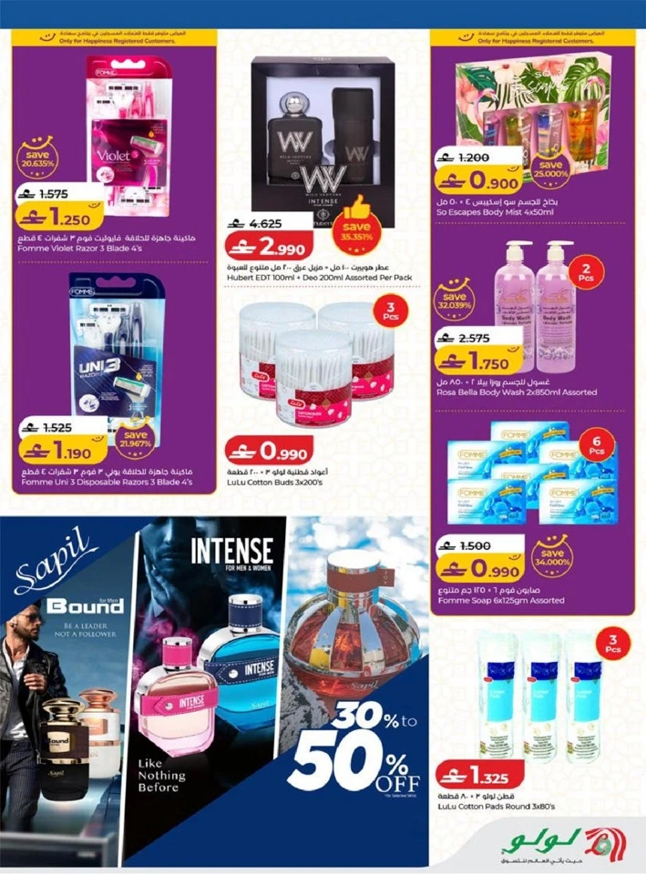 Lulu Eid Savers Promotion