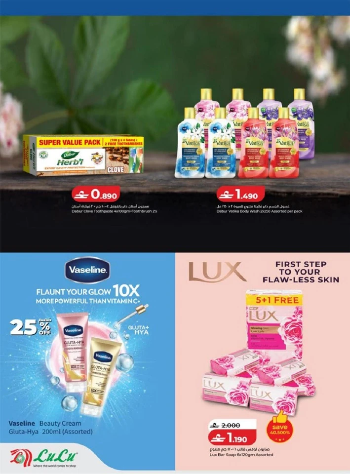 Lulu Eid Savers Promotion