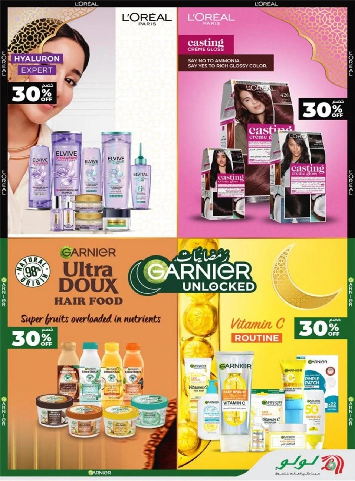 Lulu Eid Savers Promotion