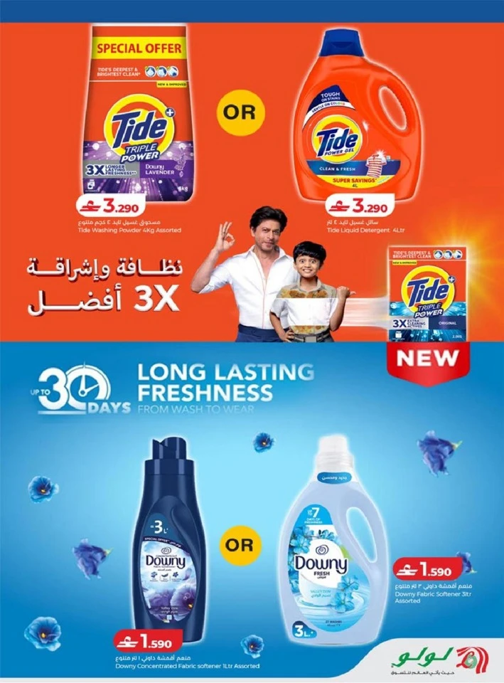 Lulu Eid Savers Promotion
