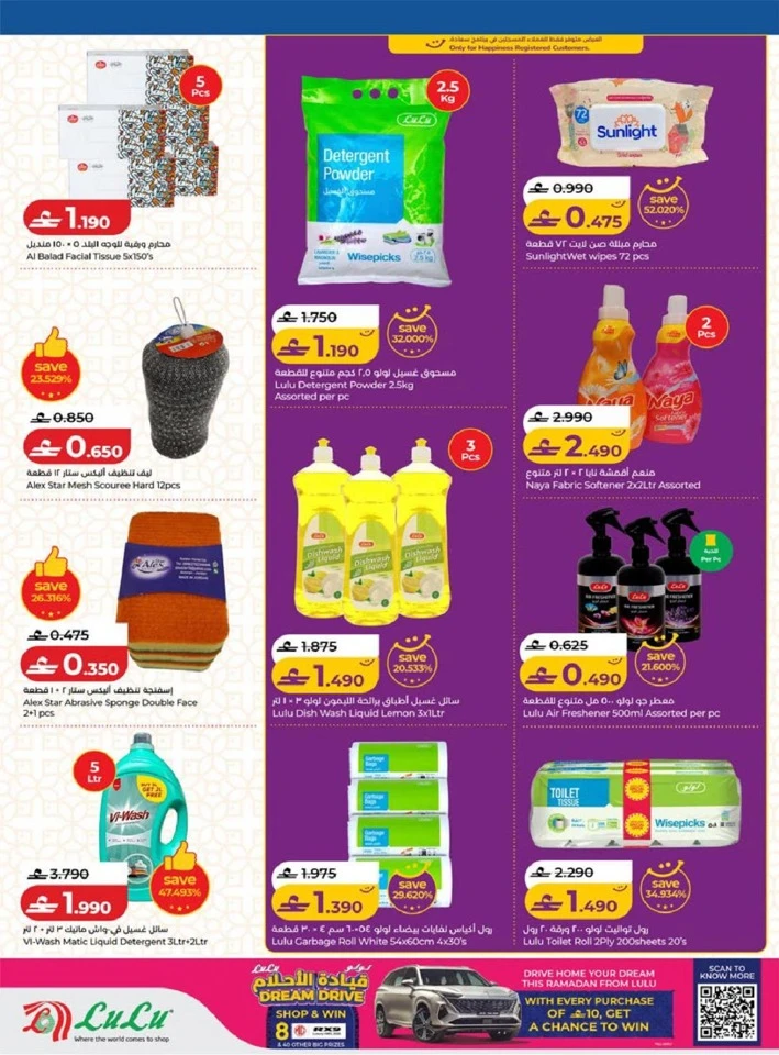 Lulu Eid Savers Promotion