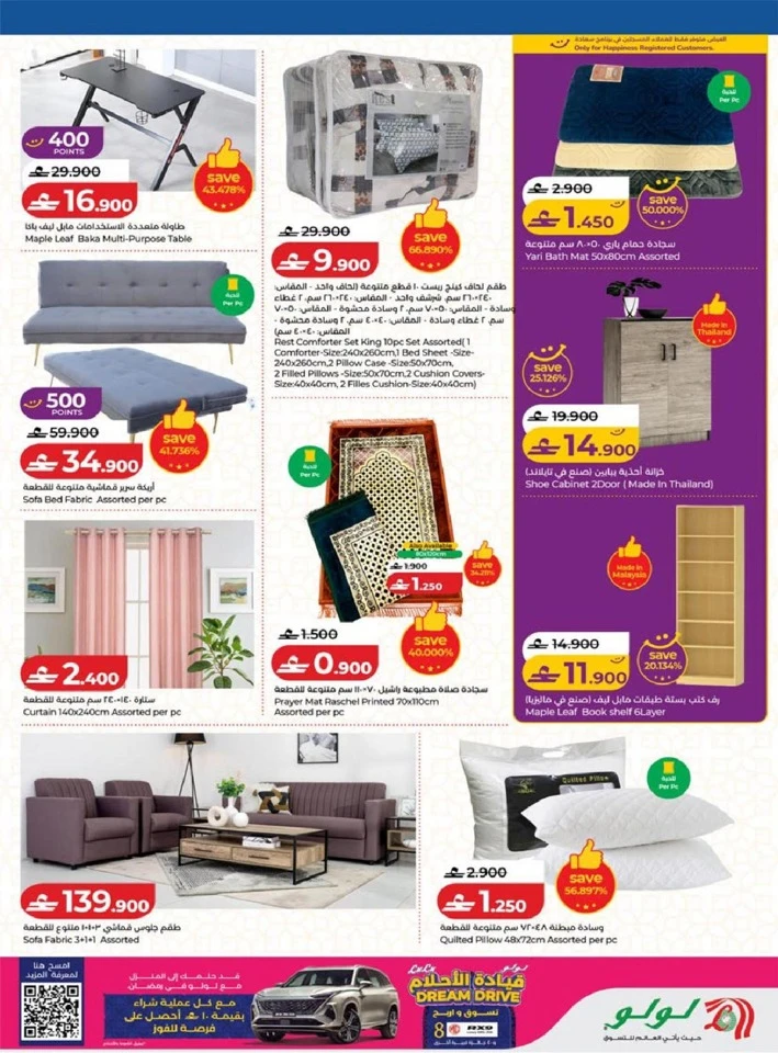 Lulu Eid Savers Promotion