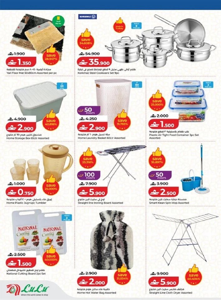 Lulu Eid Savers Promotion