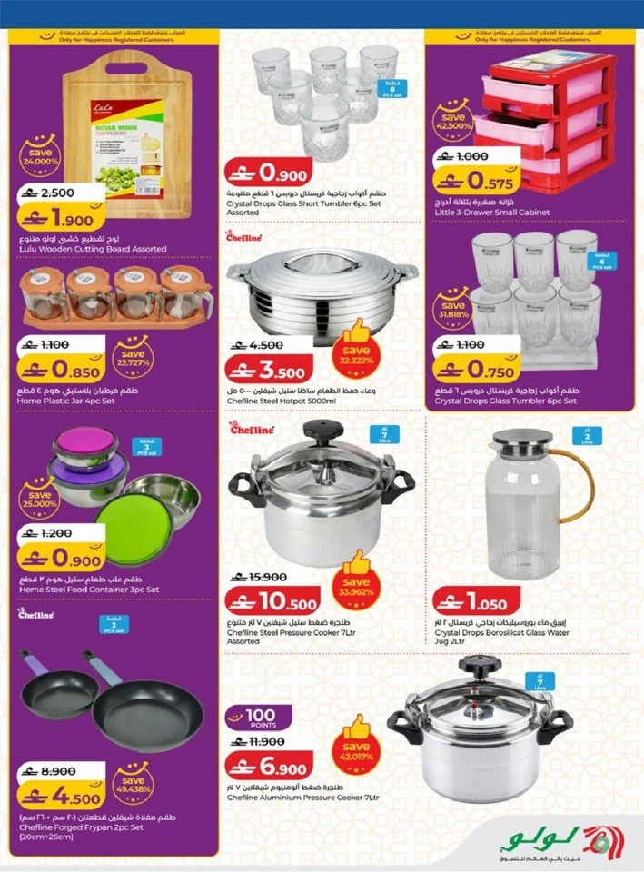 Lulu Eid Savers Promotion
