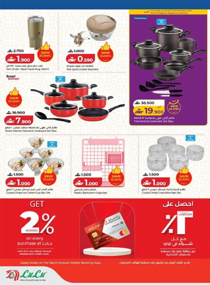 Lulu Eid Savers Promotion