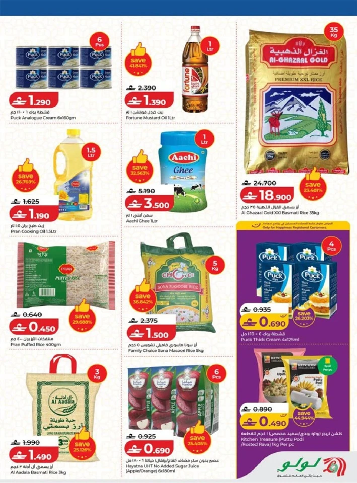 Lulu Eid Savers Promotion