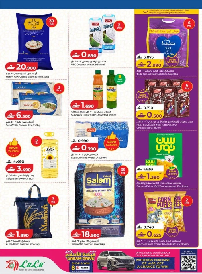 Lulu Eid Savers Promotion