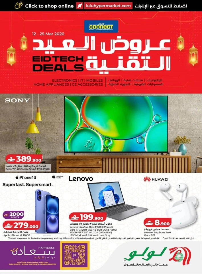 Lulu Eid Tech Deals