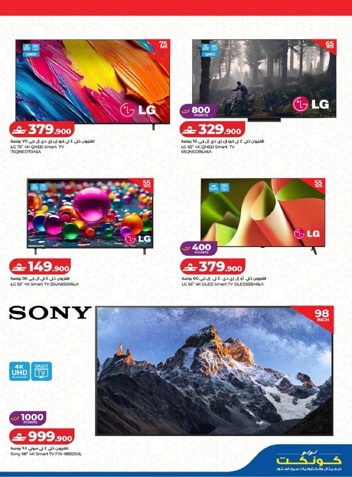 Lulu Eid Tech Deals