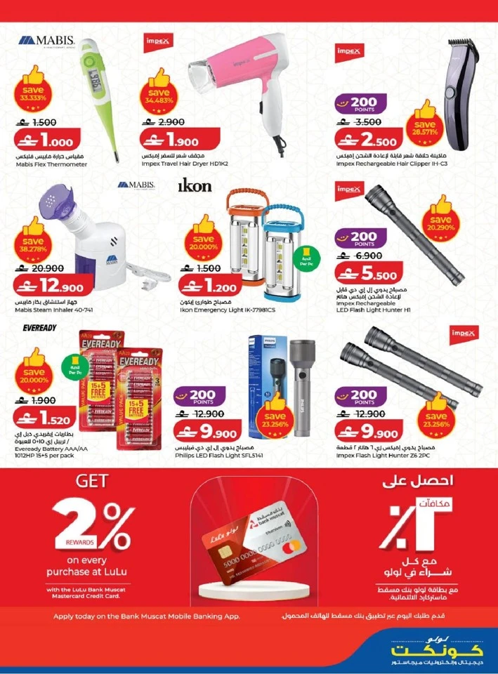 Lulu Eid Tech Deals