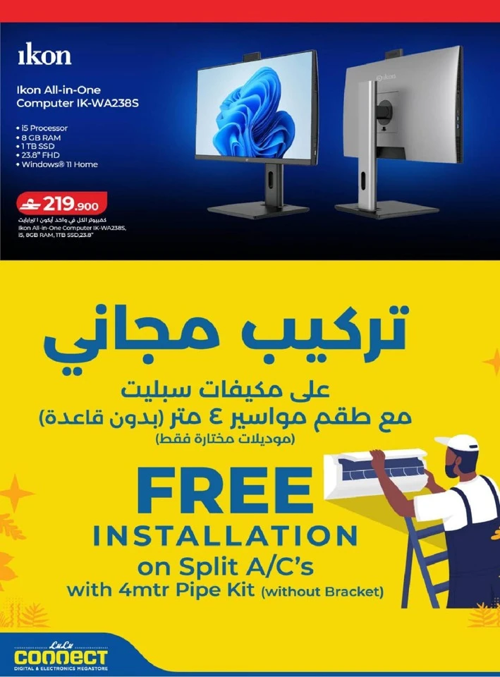 Lulu Eid Tech Deals