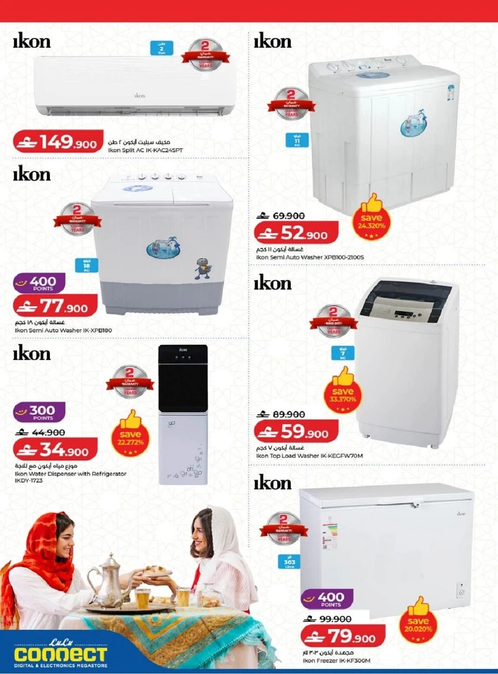 Lulu Eid Tech Deals