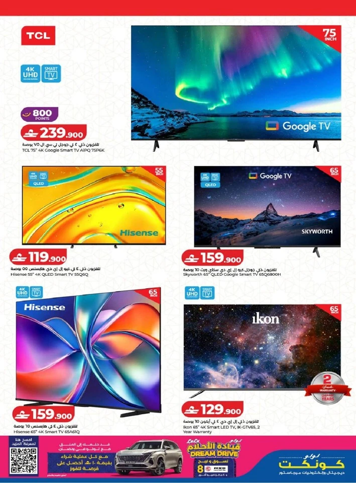Lulu Eid Tech Deals