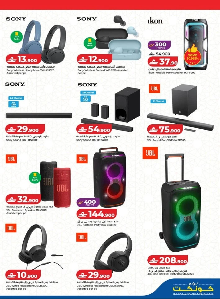 Lulu Eid Tech Deals