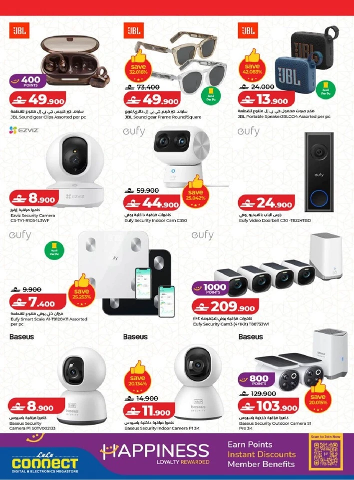 Lulu Eid Tech Deals