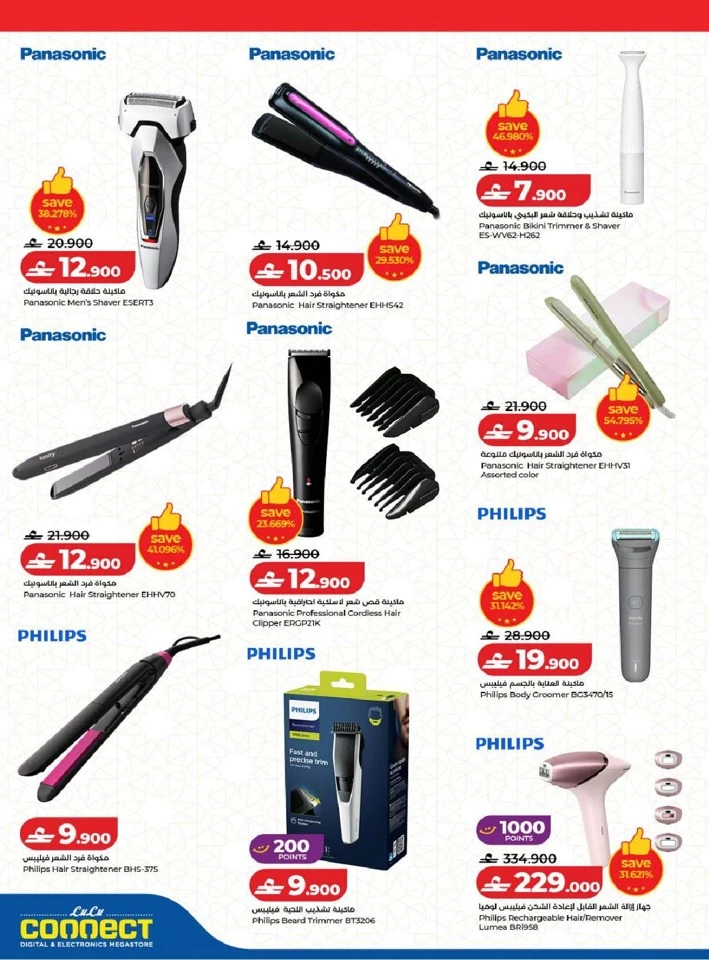 Lulu Eid Tech Deals