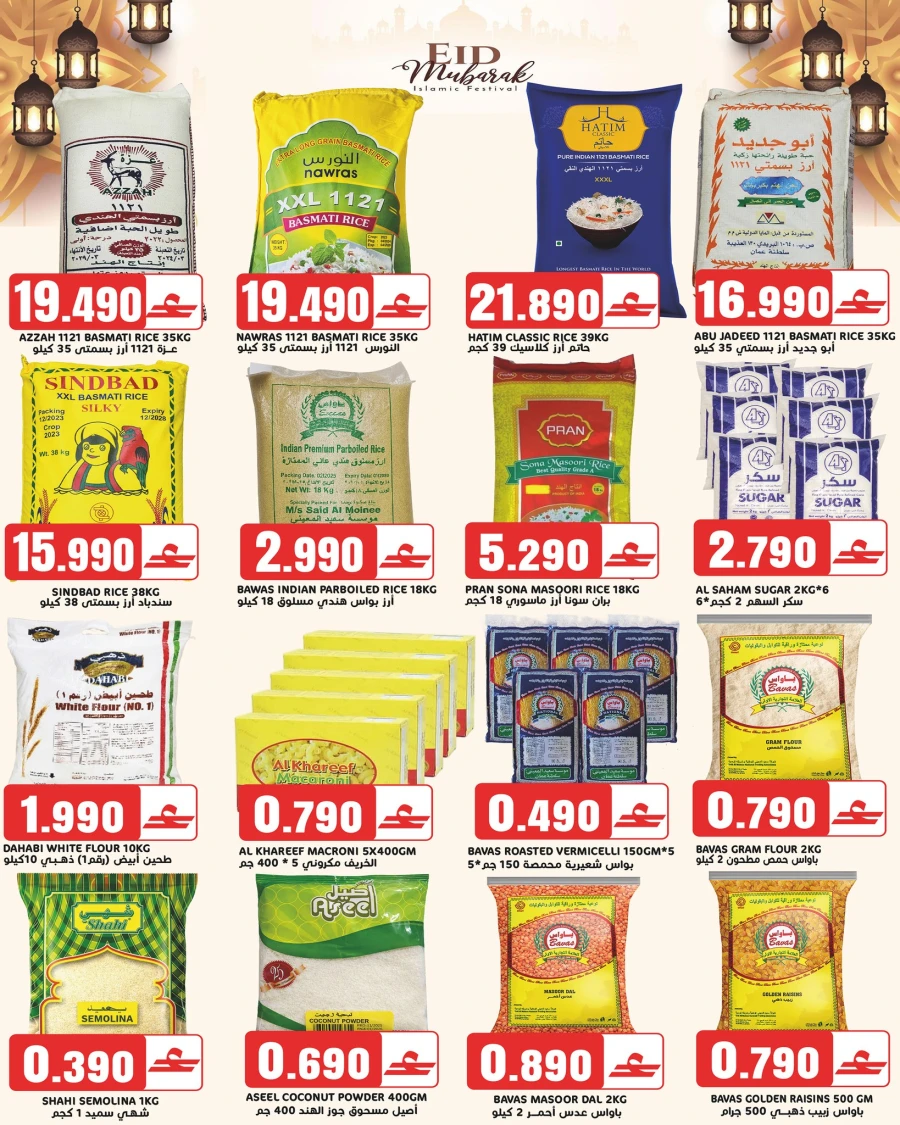  عروض تاج هايبر ماركت  من 16 إلى 22 مارس 2026