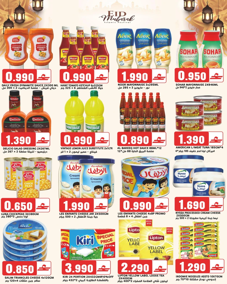  عروض تاج هايبر ماركت  من 16 إلى 22 مارس 2026