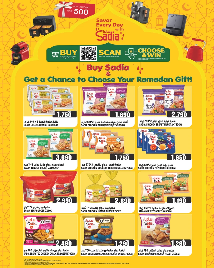  عروض تاج هايبر ماركت  من 16 إلى 22 مارس 2026