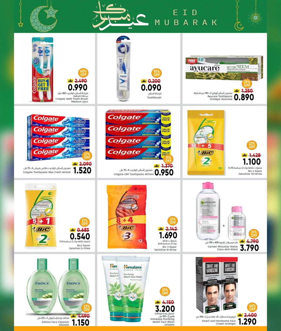  عروض مركز العامري  من 16 إلى 28 مارس 2026