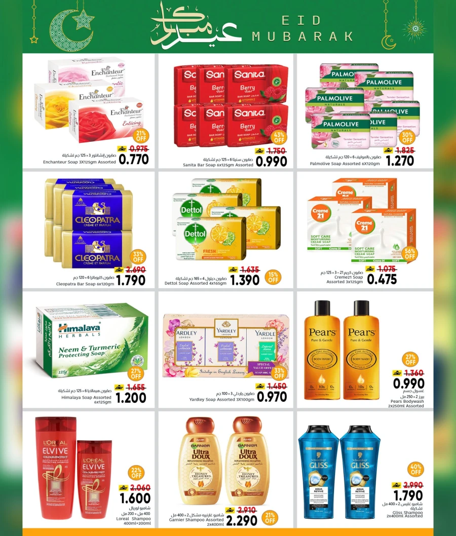  عروض مركز العامري  من 16 إلى 28 مارس 2026