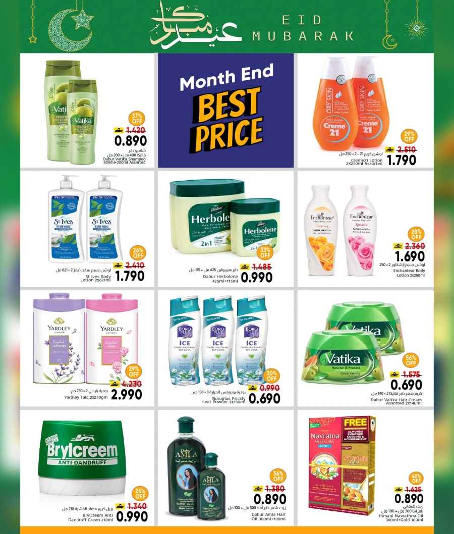  عروض مركز العامري  من 16 إلى 28 مارس 2026