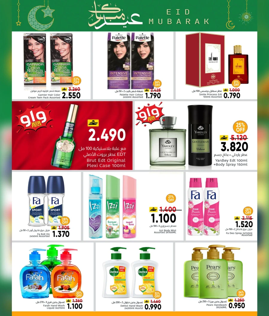  عروض مركز العامري  من 16 إلى 28 مارس 2026