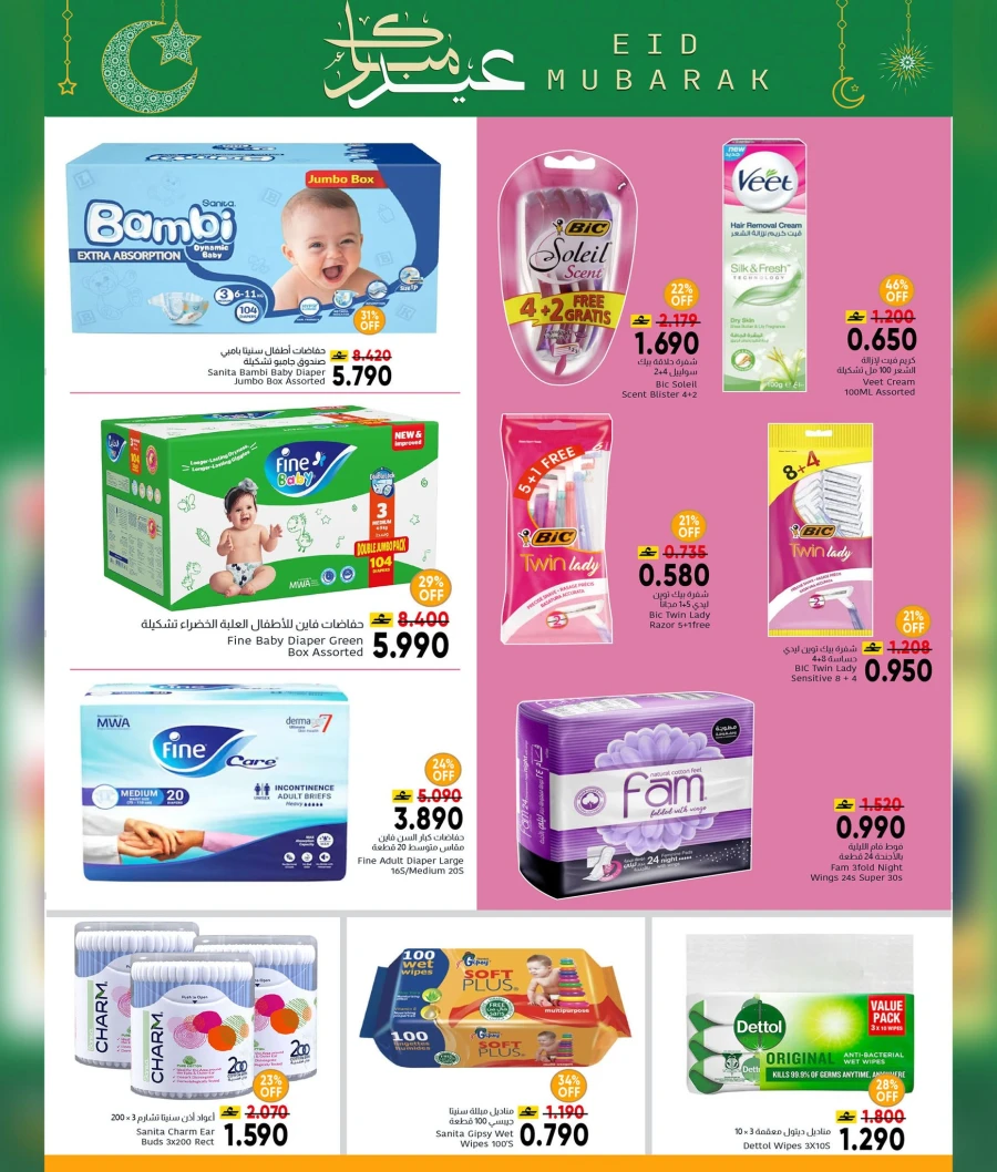  عروض مركز العامري  من 16 إلى 28 مارس 2026