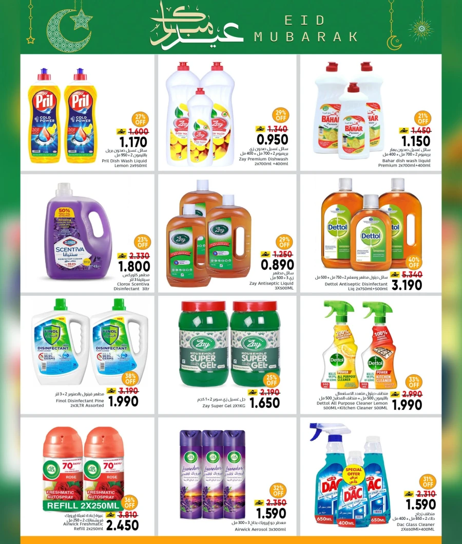  عروض مركز العامري  من 16 إلى 28 مارس 2026