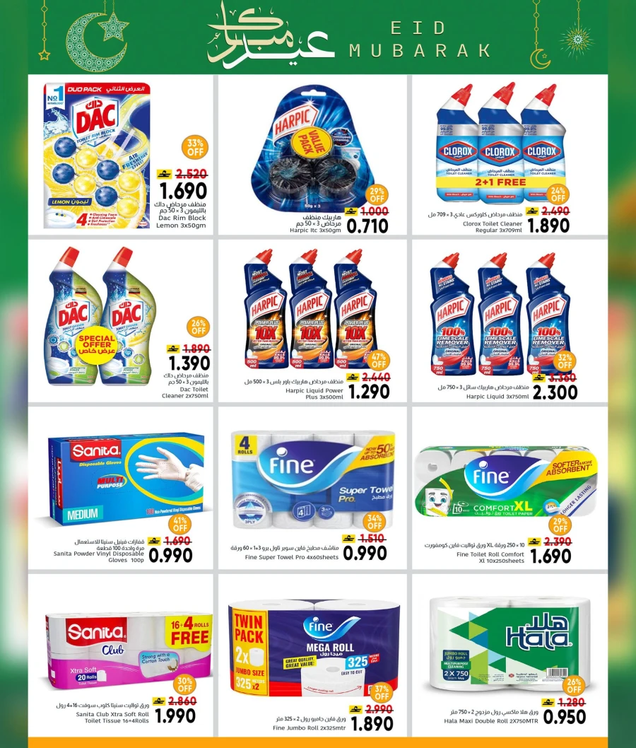  عروض مركز العامري  من 16 إلى 28 مارس 2026