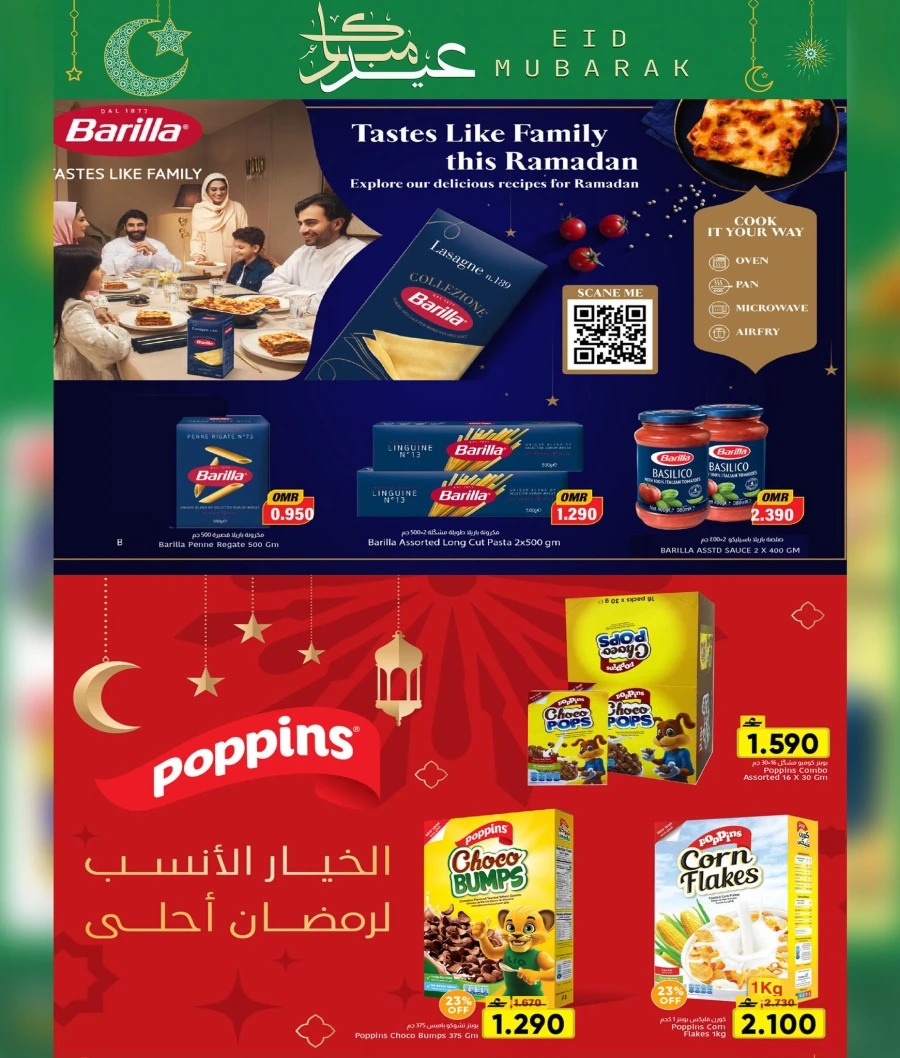  عروض مركز العامري  من 16 إلى 28 مارس 2026