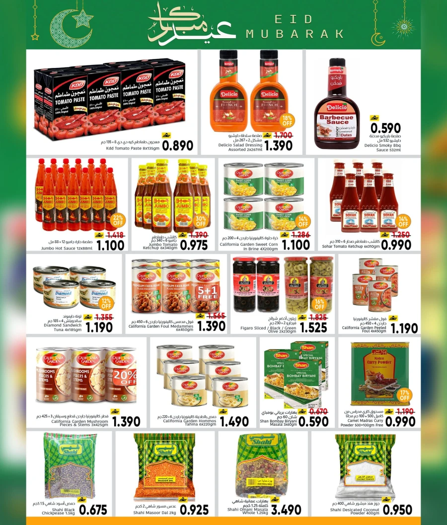  عروض مركز العامري  من 16 إلى 28 مارس 2026