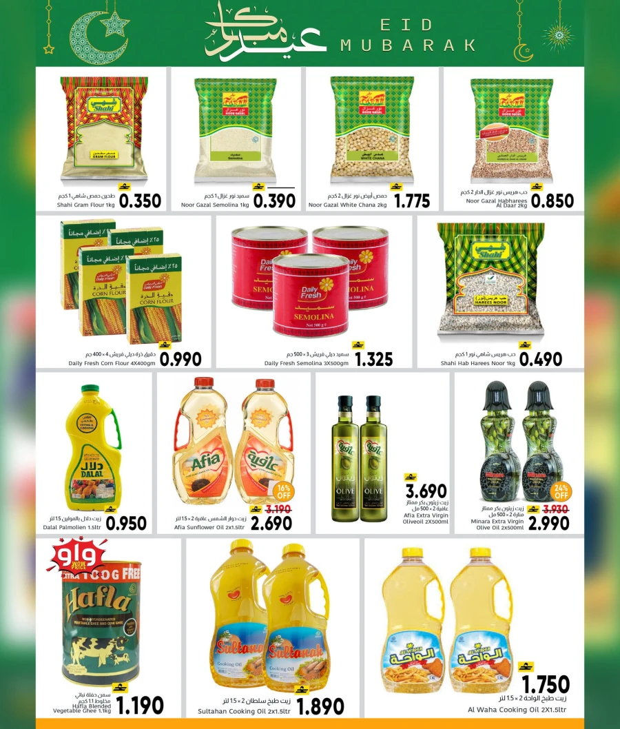  عروض مركز العامري  من 16 إلى 28 مارس 2026