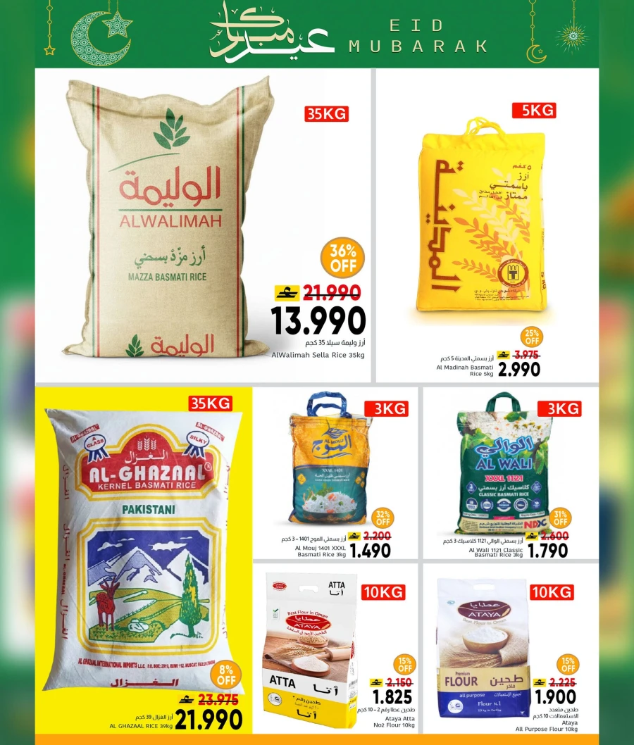  عروض مركز العامري  من 16 إلى 28 مارس 2026