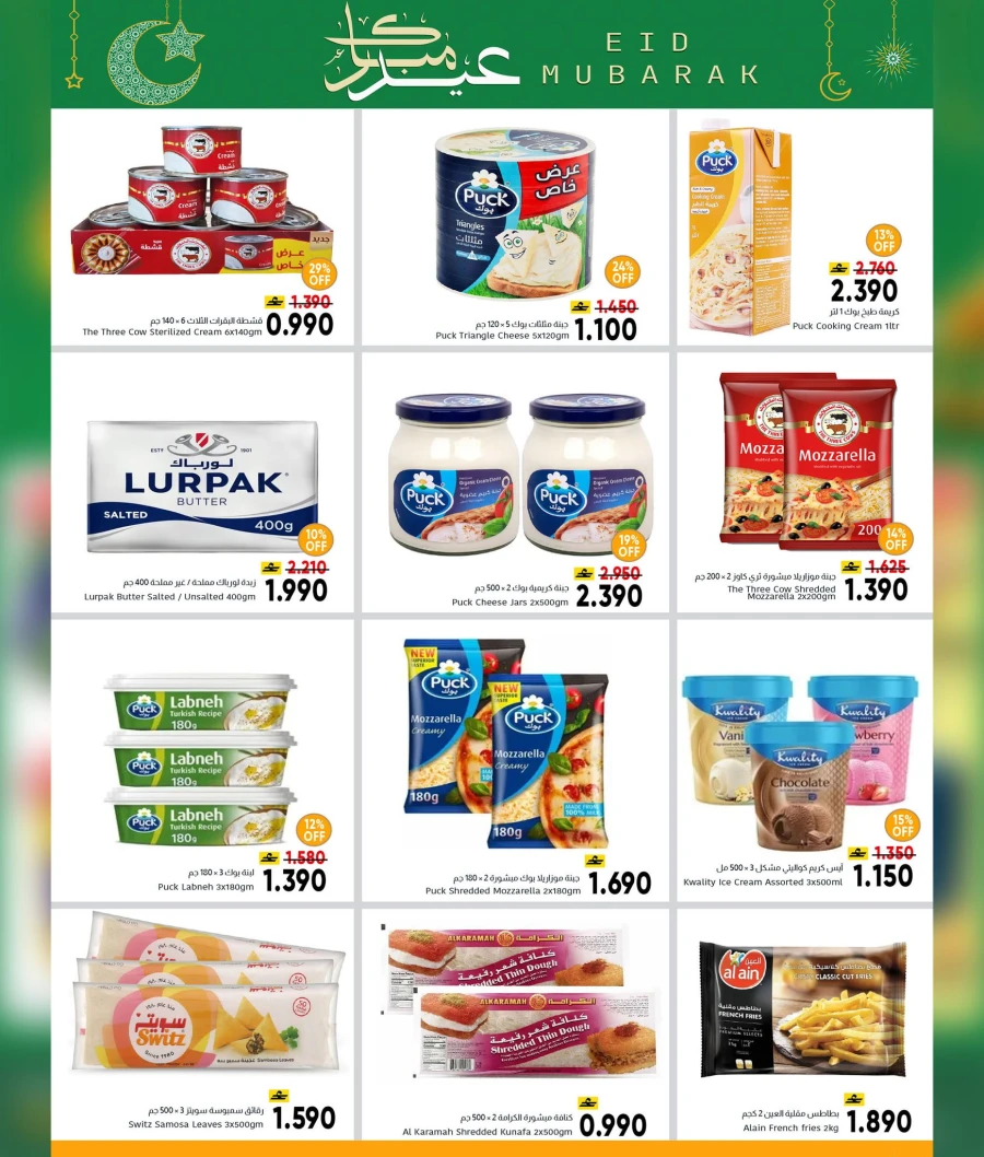  عروض مركز العامري  من 16 إلى 28 مارس 2026