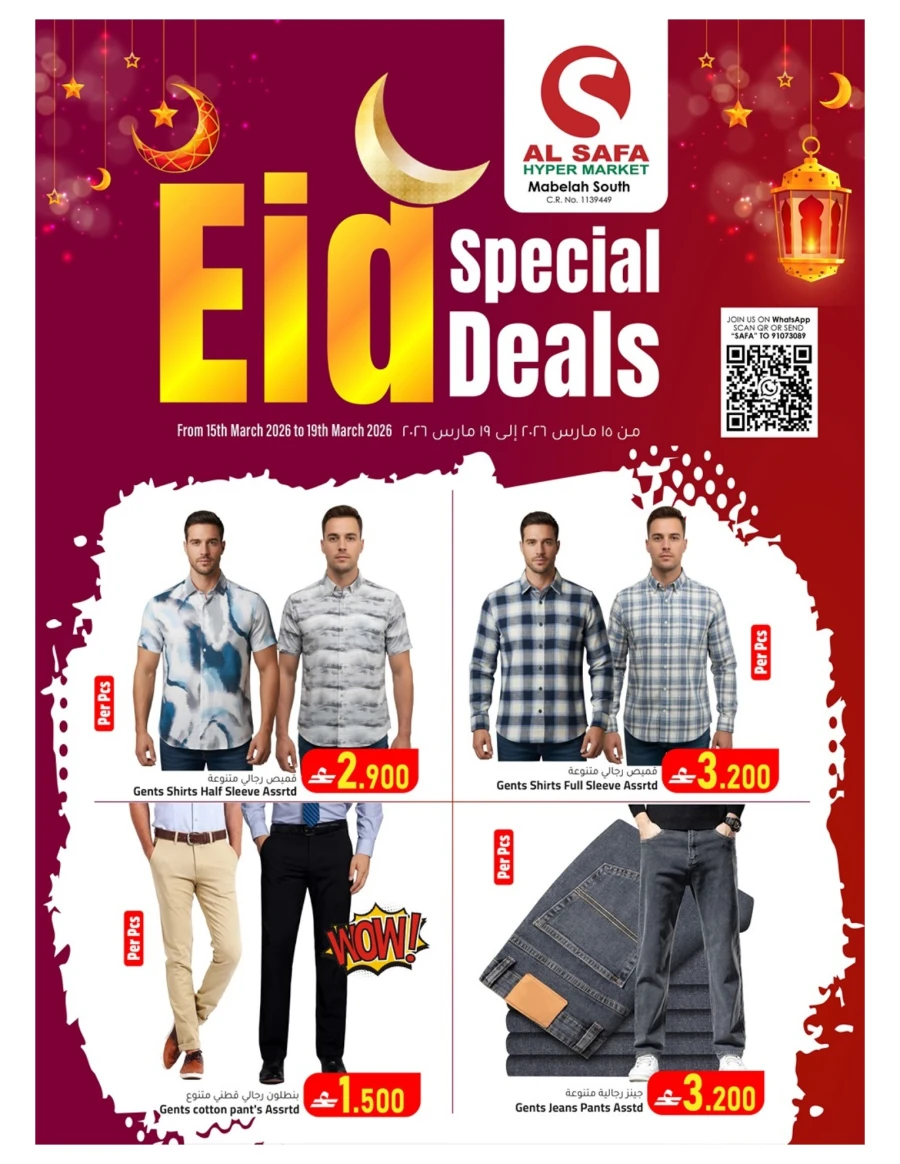 Al Safa Eid Special Deals