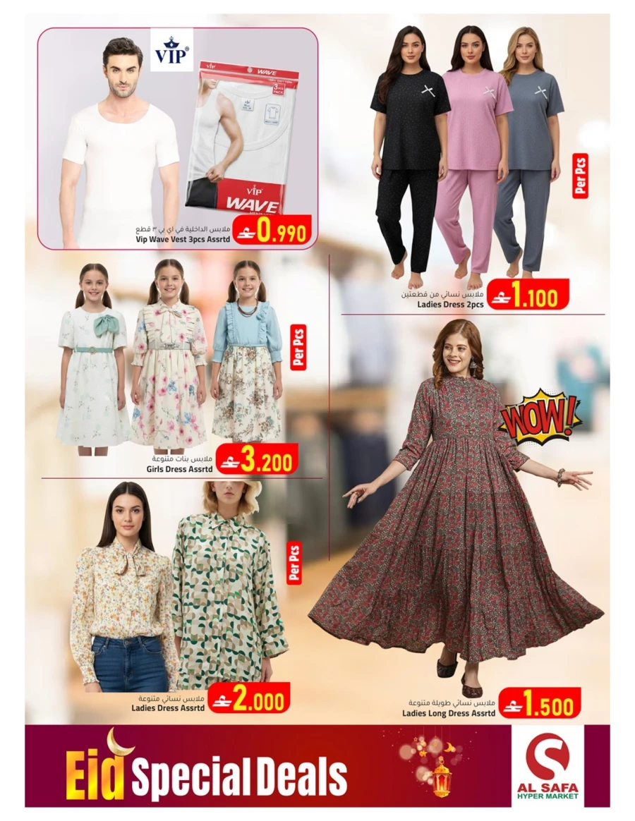 Al Safa Eid Special Deals