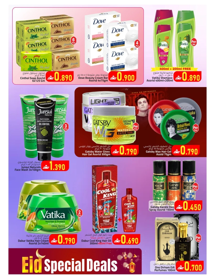 Al Safa Eid Special Deals