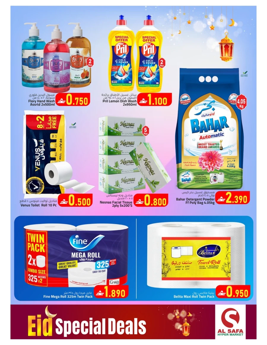 Al Safa Eid Special Deals