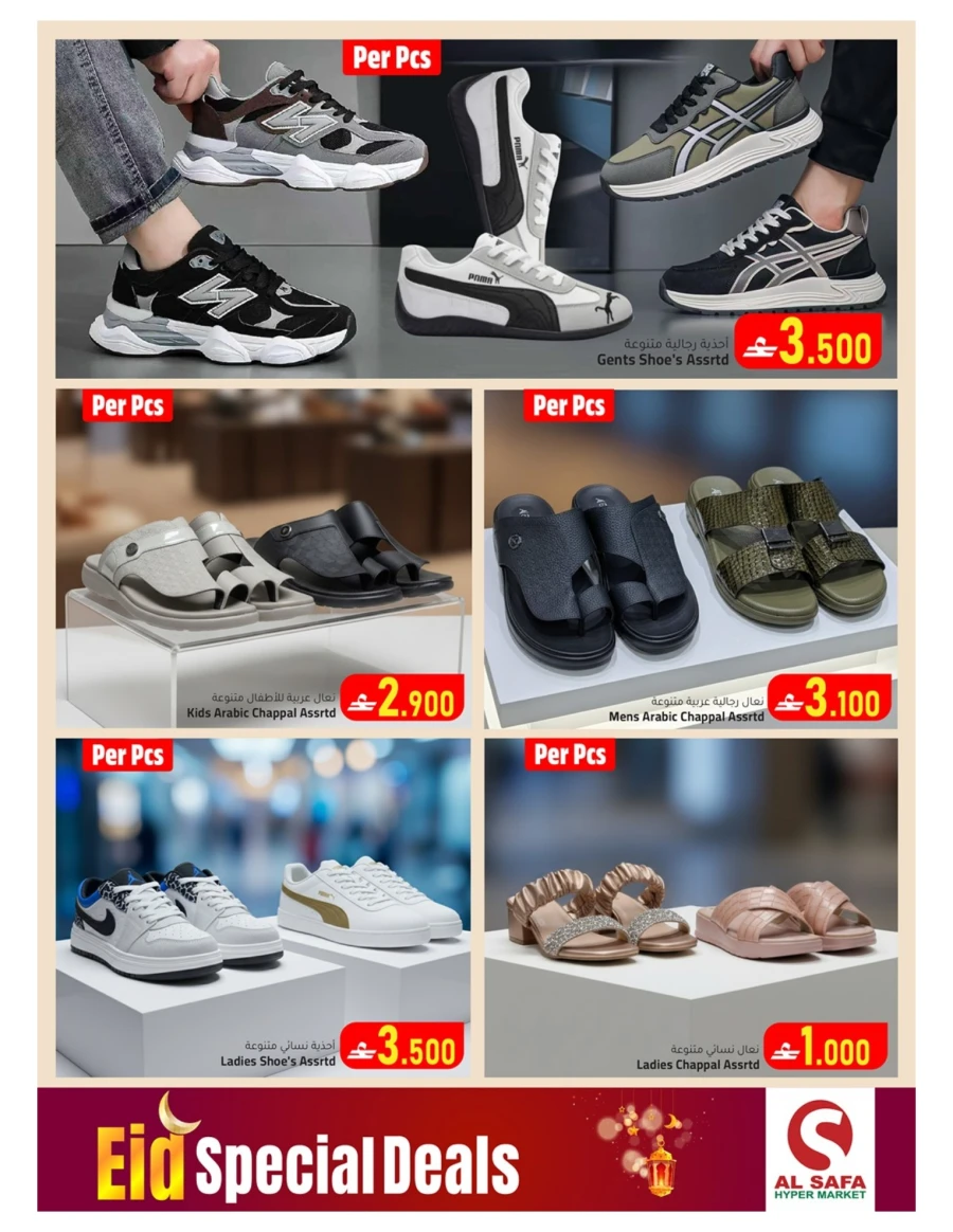 Al Safa Eid Special Deals
