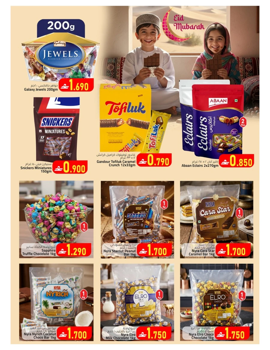 Al Safa Eid Special Deals