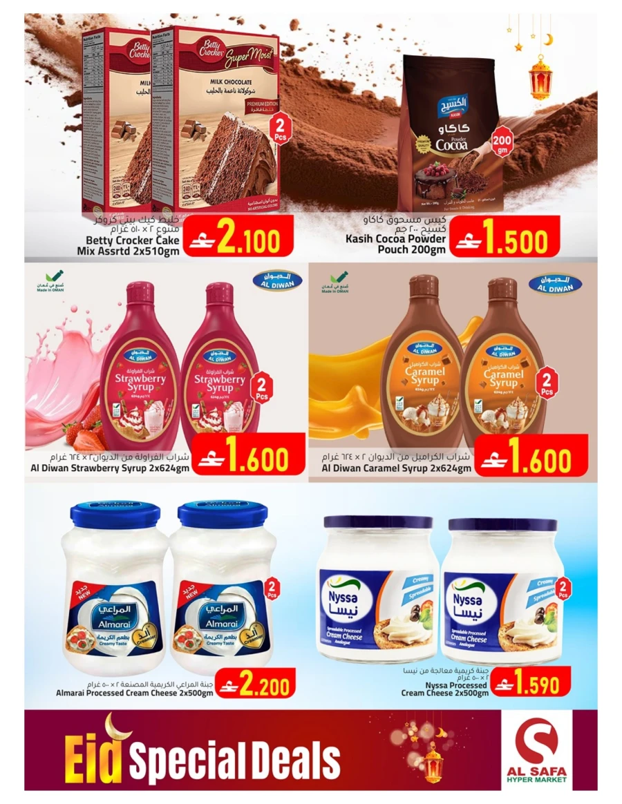 Al Safa Eid Special Deals